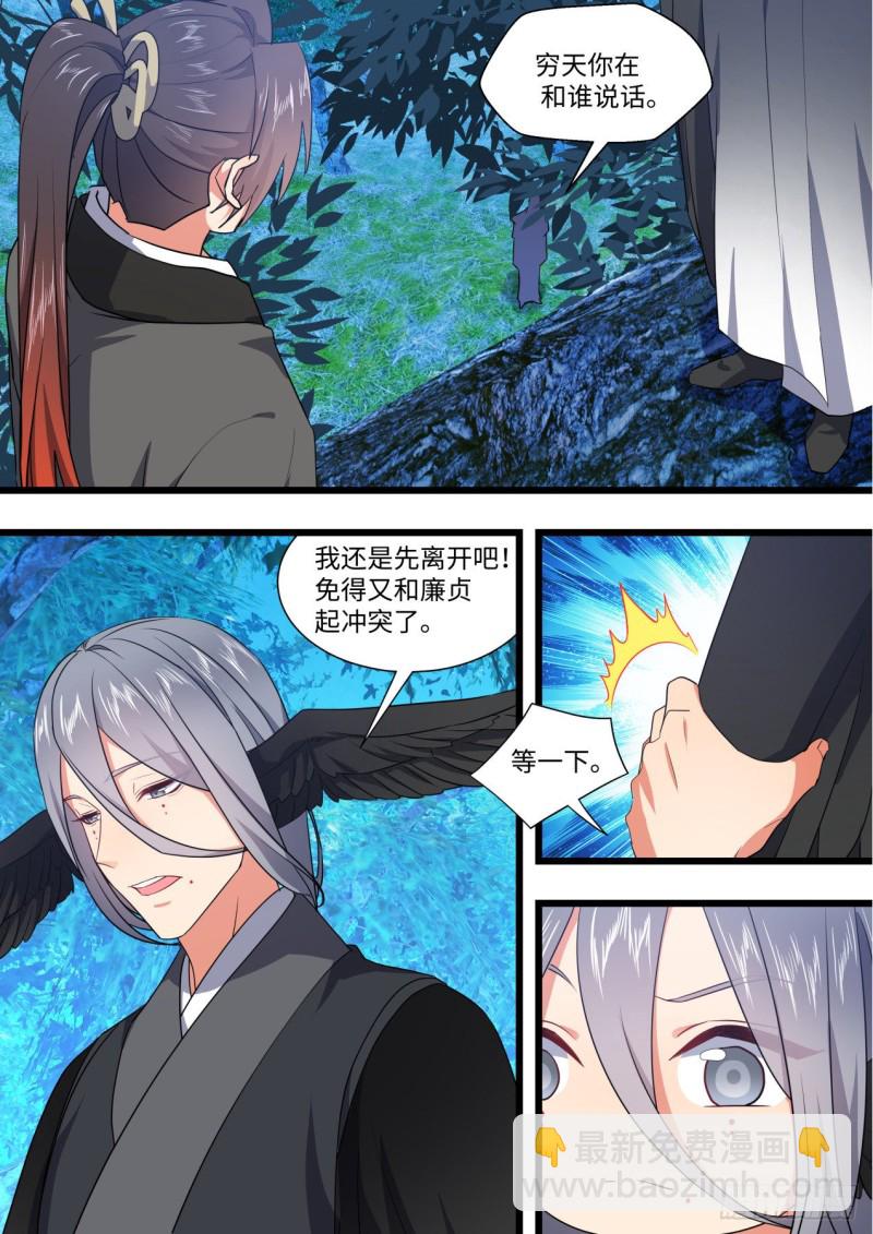 化龍記 - 第164章.巨門降世（上） - 2