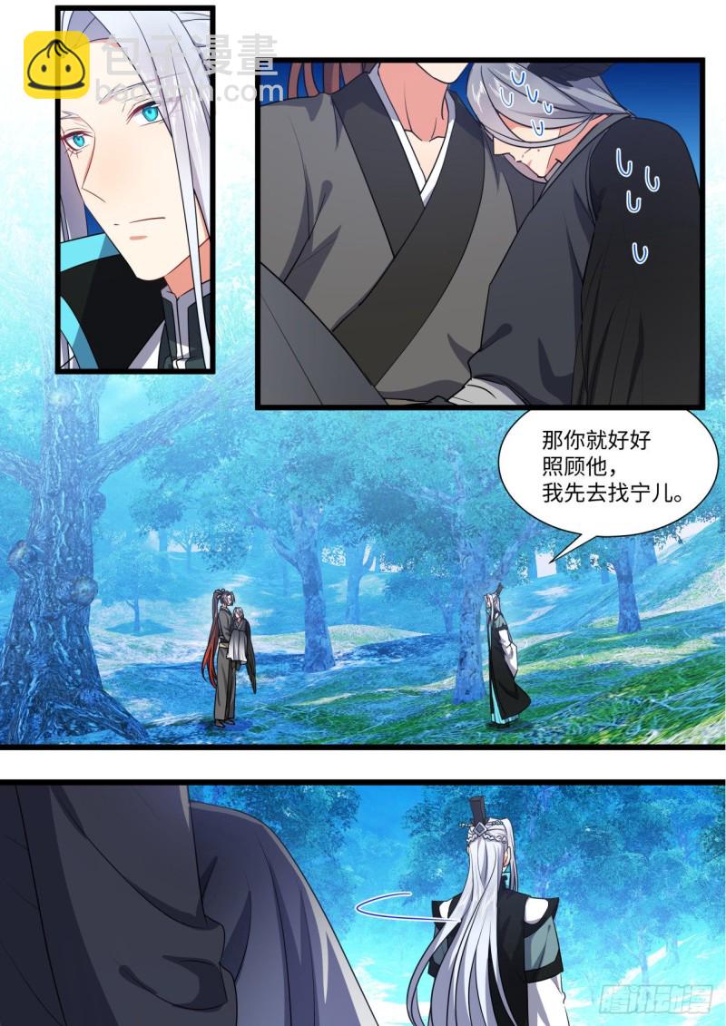 化龍記 - 第164章.巨門降世（上） - 4