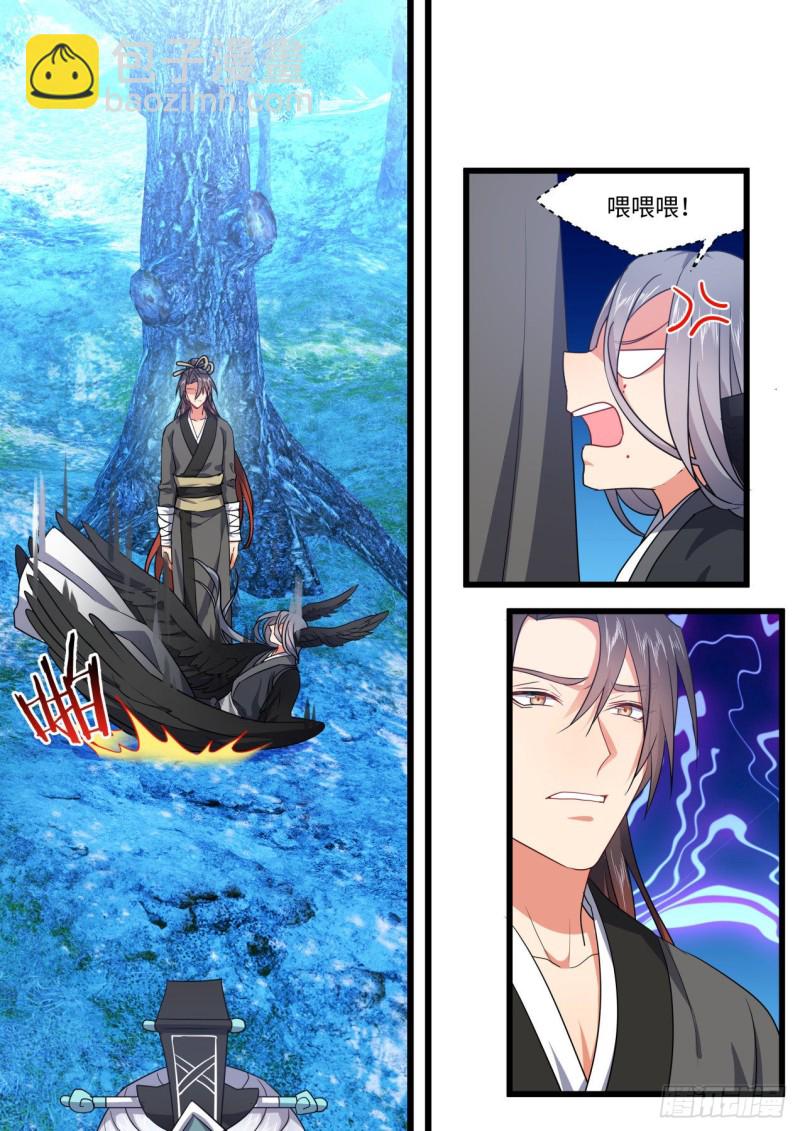 化龍記 - 第164章.巨門降世（上） - 5