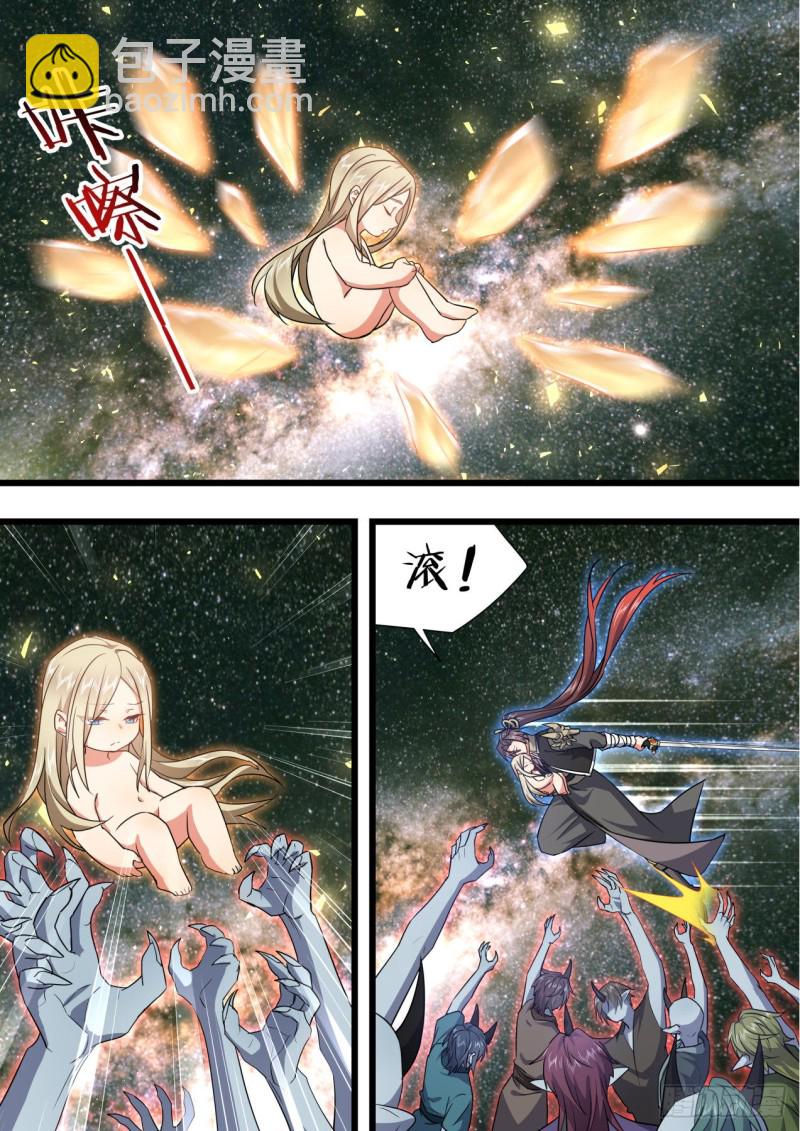 化龍記 - 第164章.巨門降世（下） - 3