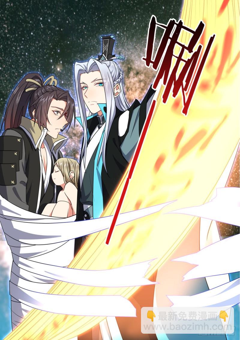 化龍記 - 第164章.巨門降世（下） - 1