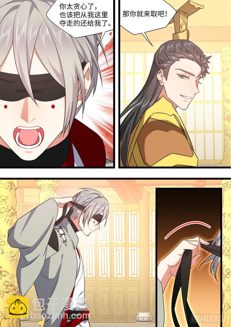 化龍記 - 第165章.混沌所圖（下） - 3