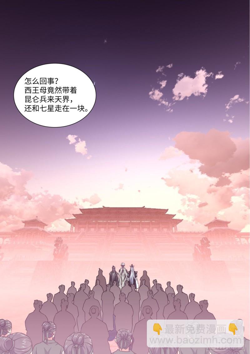 化龍記 - 第165章.混沌所圖（下） - 4