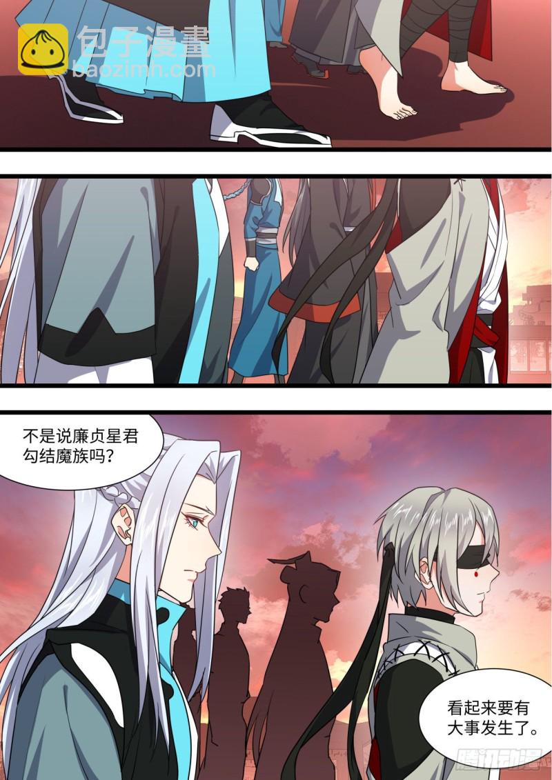 化龍記 - 第165章.混沌所圖（下） - 1