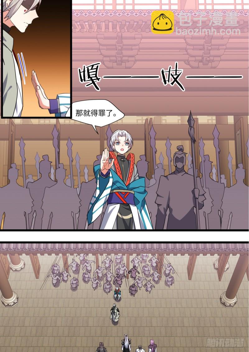 化龍記 - 第165章.混沌所圖（下） - 3