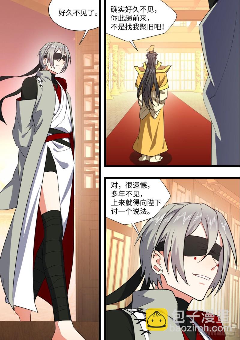 化龍記 - 第165章.混沌所圖（下） - 1