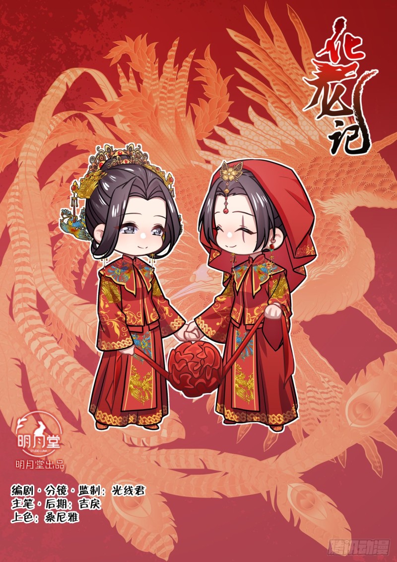 化龍記 - 第166章.彌補遺憾（下） - 1