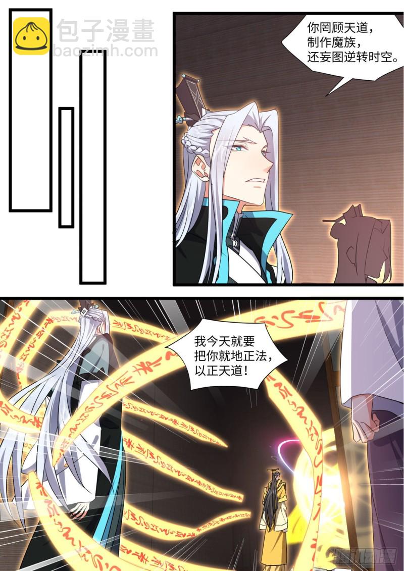 化龍記 - 第166章.彌補遺憾（下） - 2