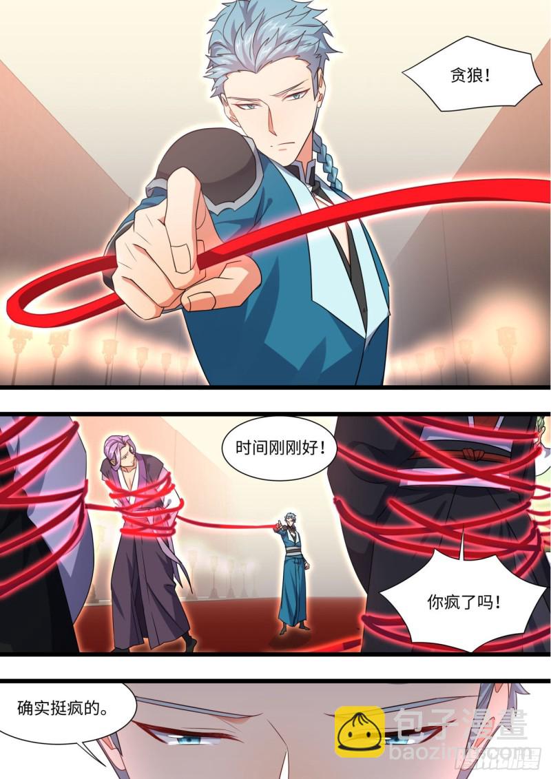 化龍記 - 第166章.彌補遺憾（下） - 1