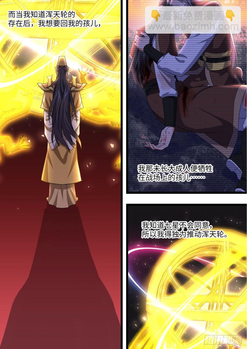 化龍記 - 第166章.彌補遺憾（下） - 3