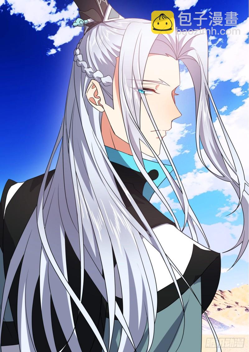 化龍記 - 第166章.彌補遺憾（下） - 4