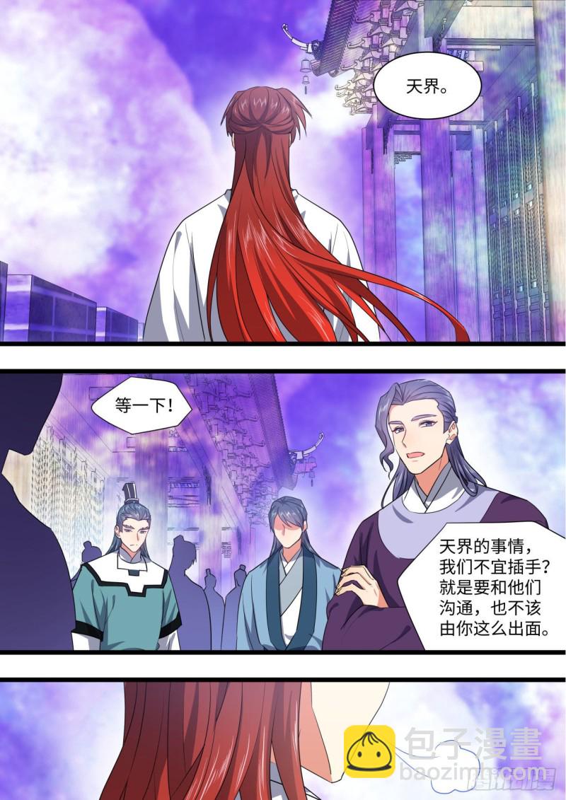 化龍記 - 第168章.放手一搏（上） - 5