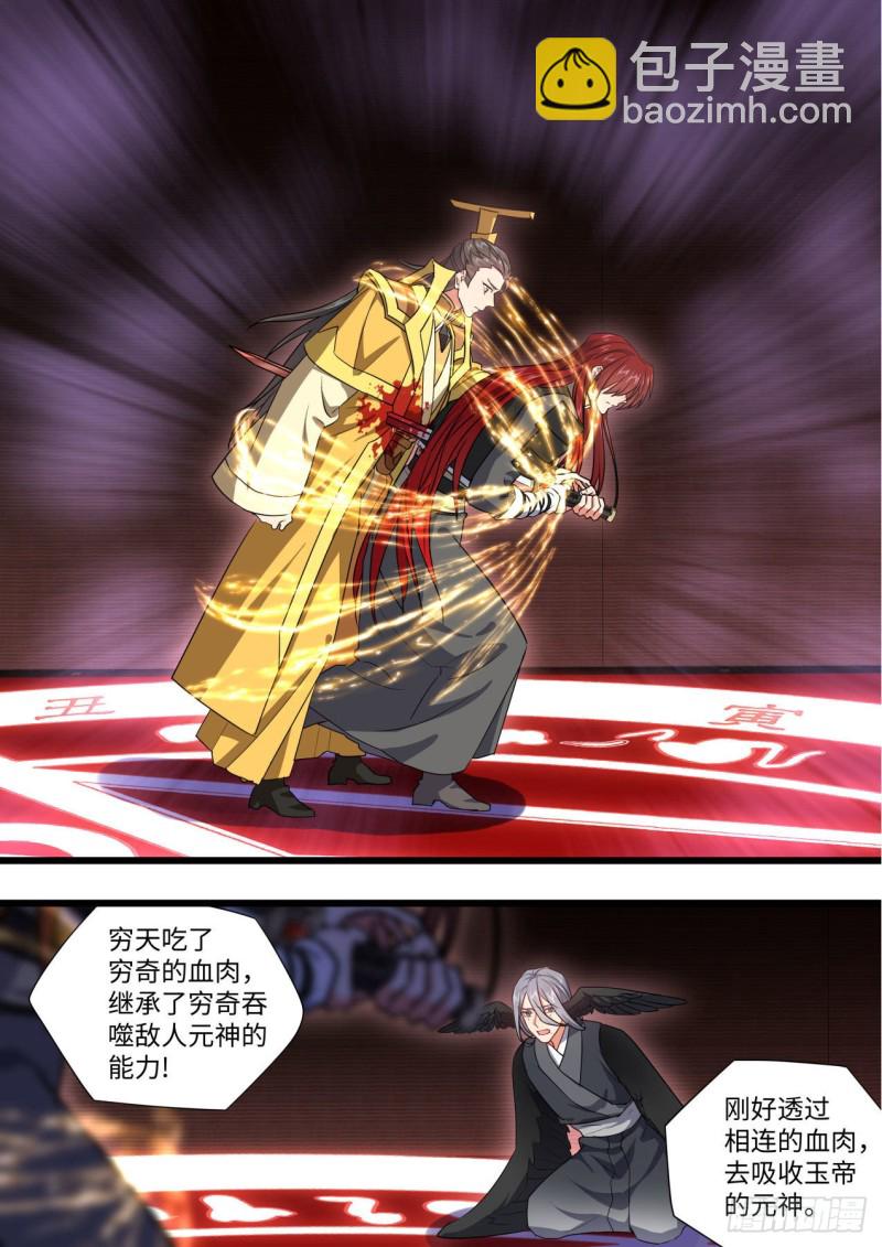 化龍記 - 第168章.放手一搏（下） - 1