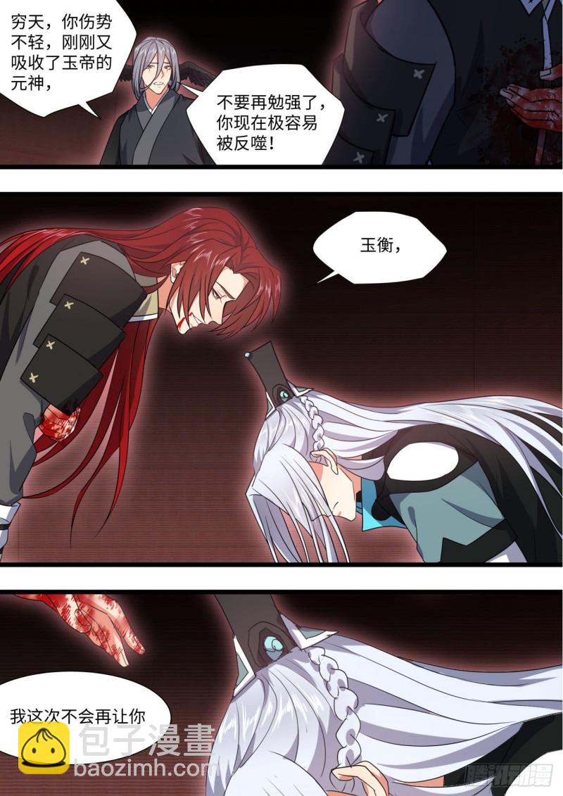 化龍記 - 第168章.放手一搏（下） - 2