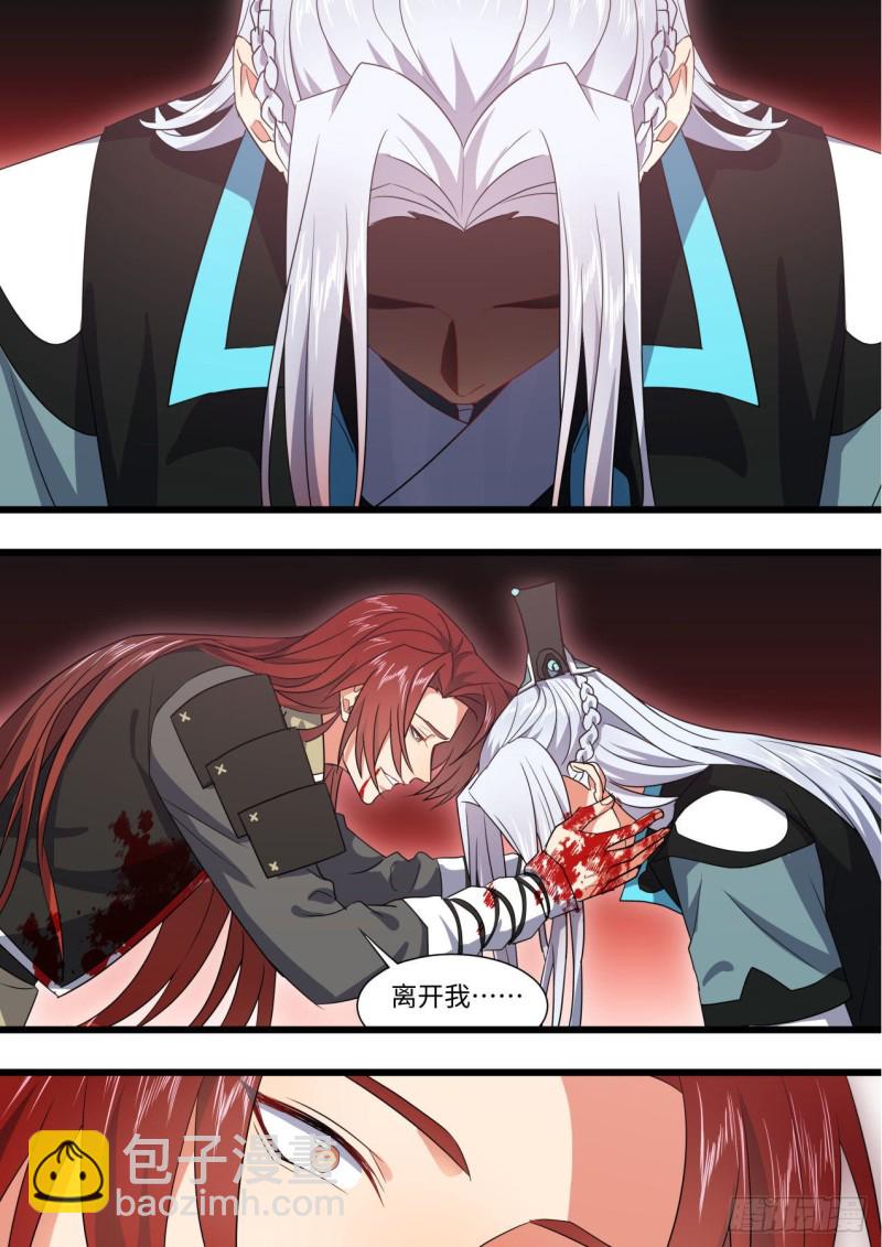 化龍記 - 第168章.放手一搏（下） - 4