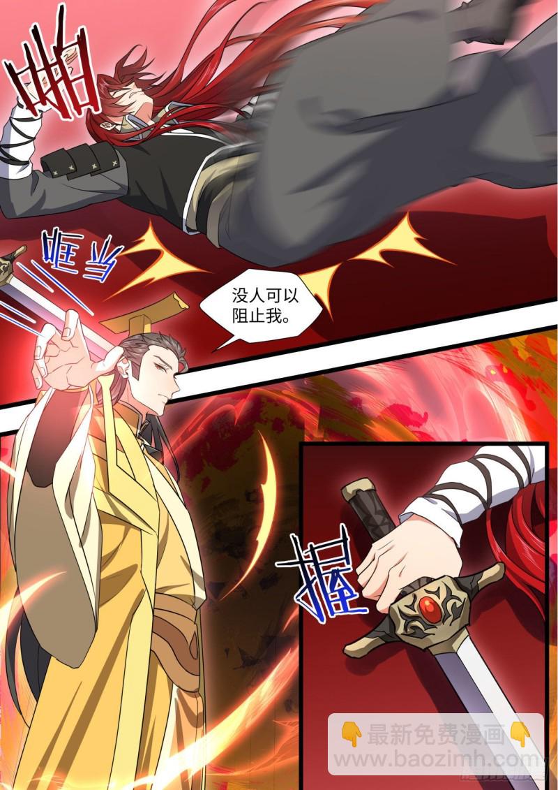 化龍記 - 第168章.放手一搏（下） - 4