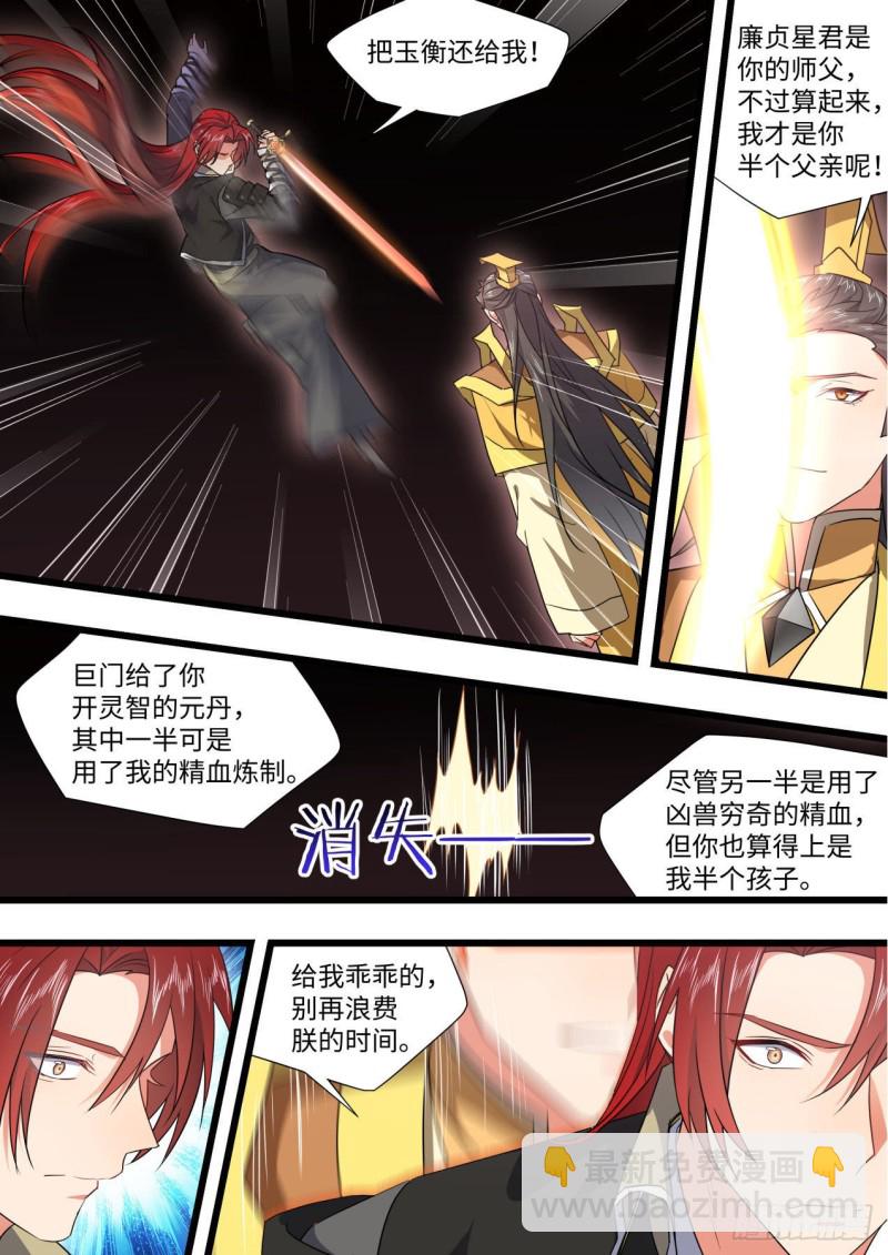 化龍記 - 第168章.放手一搏（下） - 1