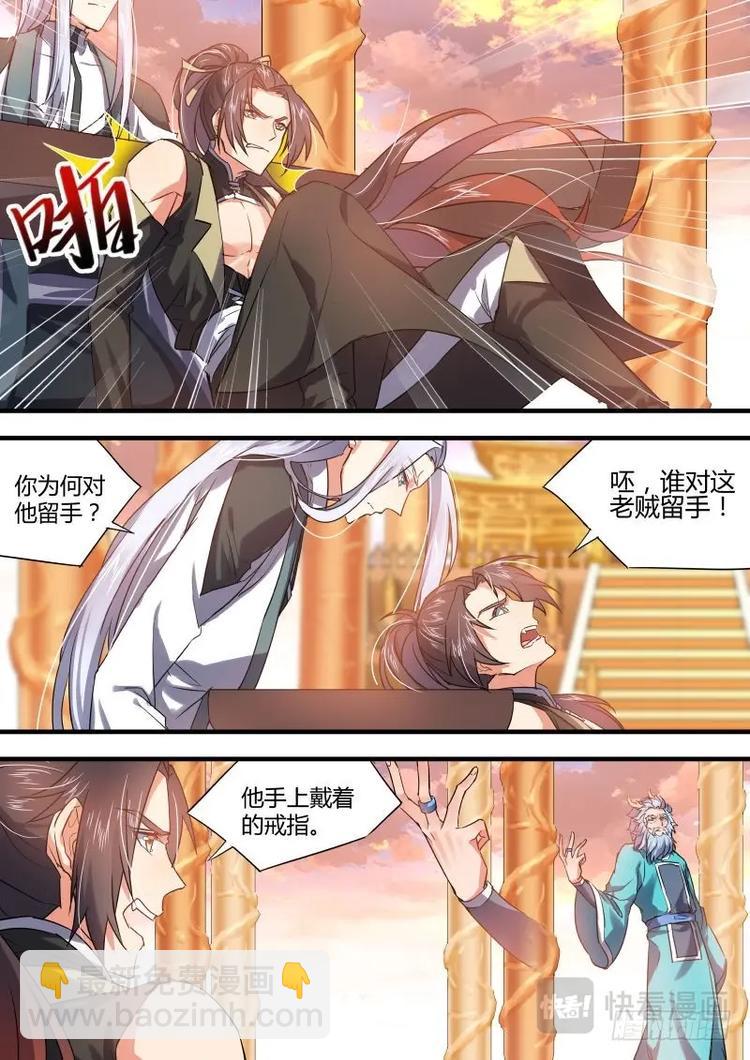 化龍記 - 第50話 第28章 猝不及防﹙上﹚ - 2