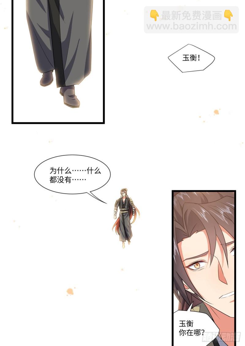 化龍記 - 第169章.完結篇（上） - 2