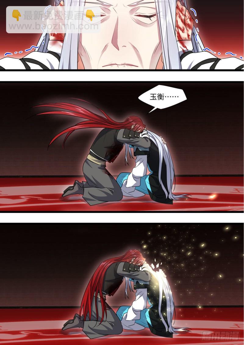 化龍記 - 第169章.完結篇（上） - 3