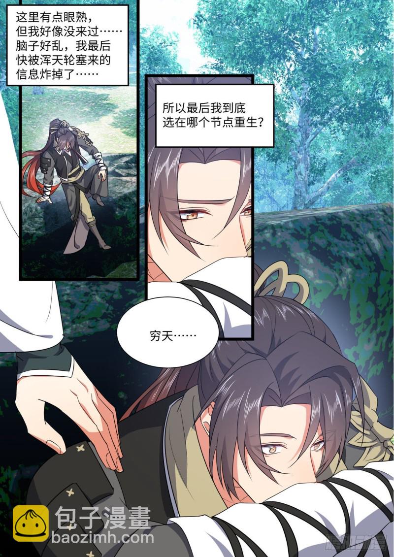 化龍記 - 第169章.完結篇（下） - 2