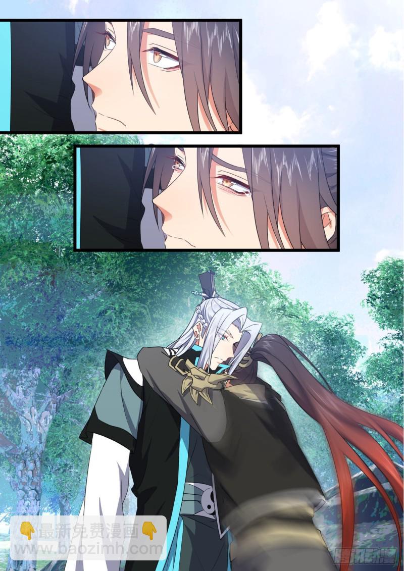 化龍記 - 第169章.完結篇（下） - 4