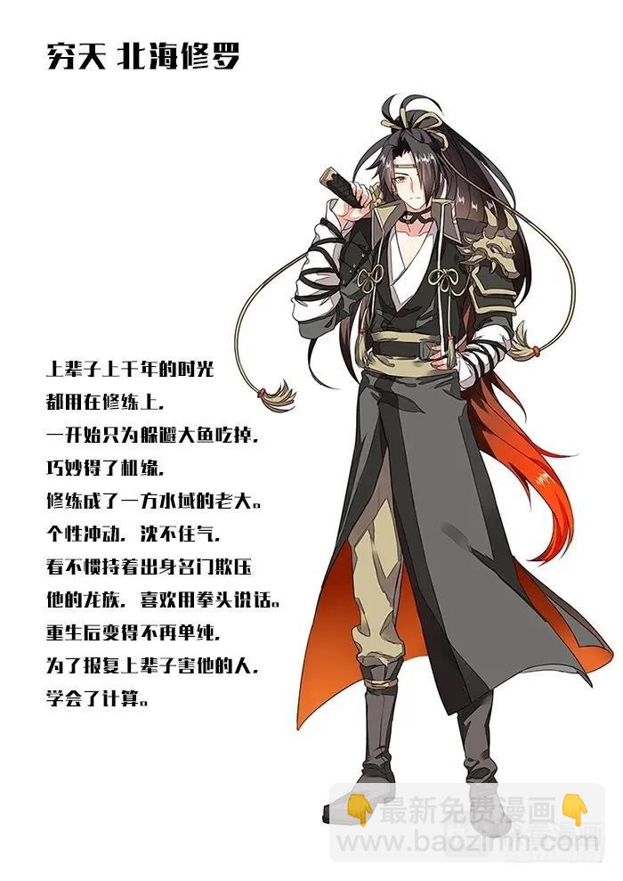 化龍記 - 第6話 第五章 天道循環﹙上﹚ - 2