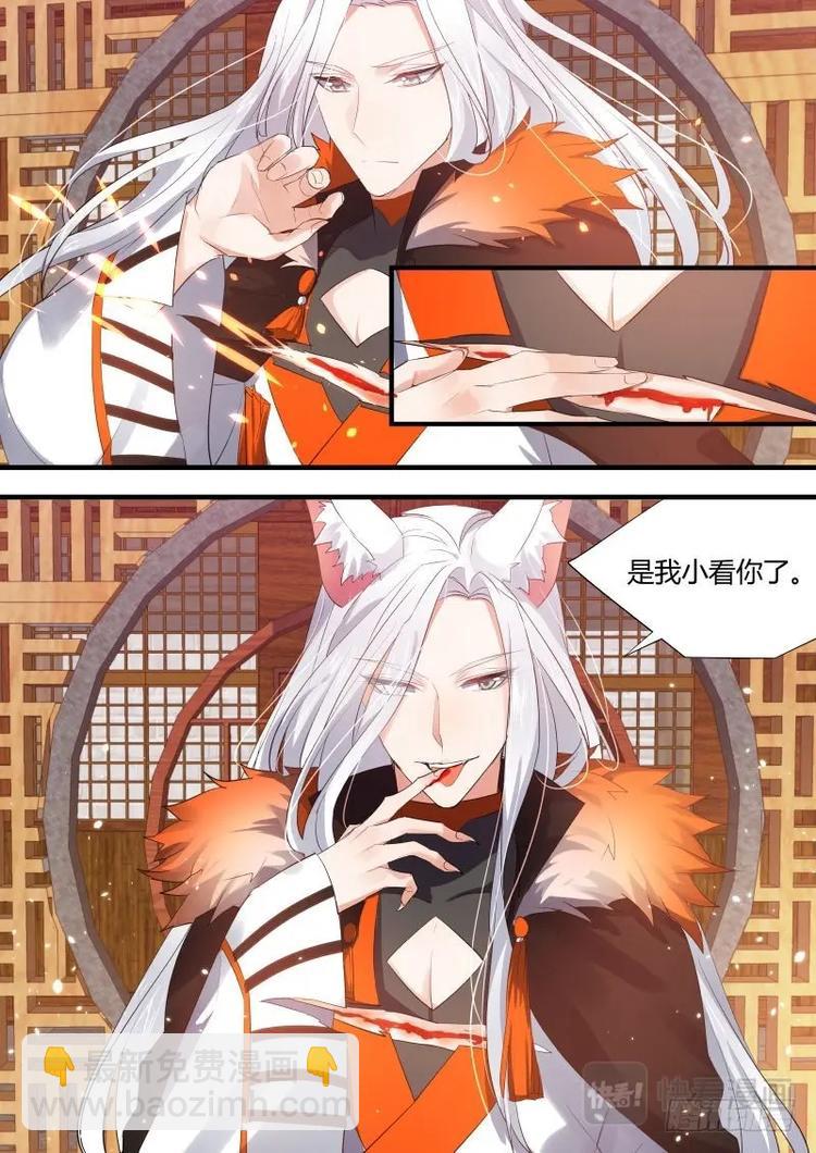 化龍記 - 第58話 第32章 春宵苦短﹙上﹚ - 2