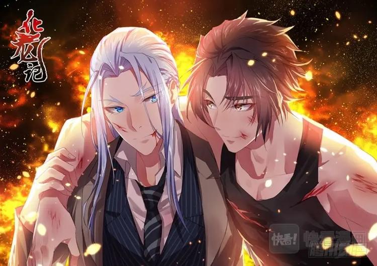 化龍記 - 第60話 第33章 暗箭難防﹙上﹚ - 1