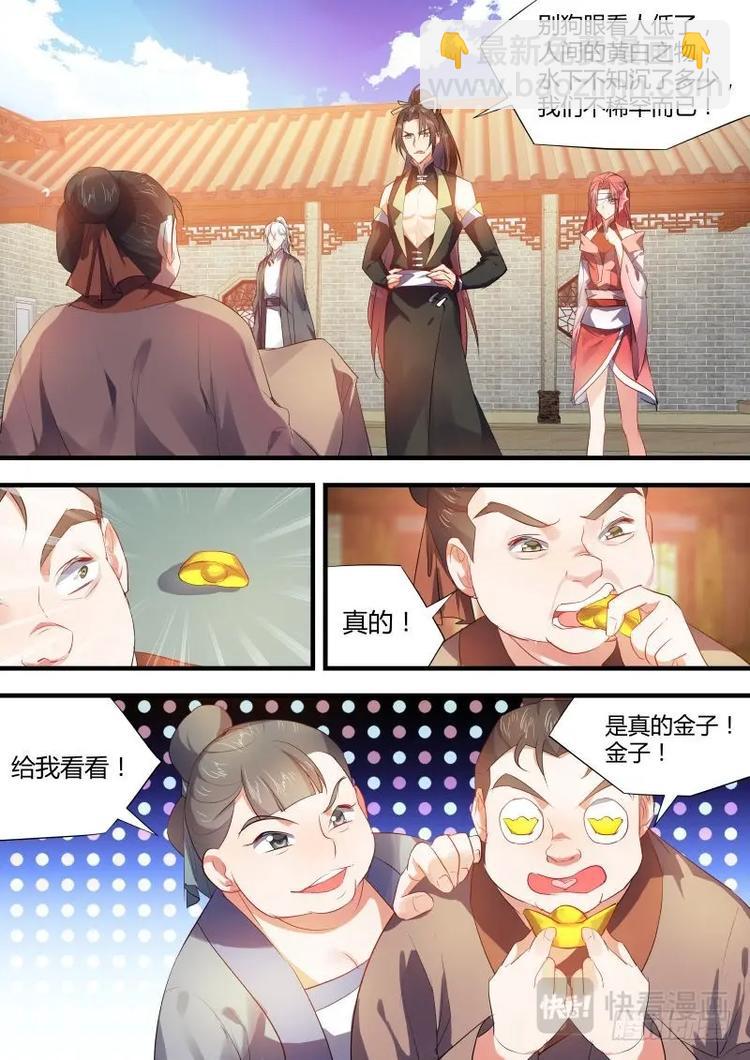 化龍記 - 第60話 第33章 暗箭難防﹙上﹚ - 1