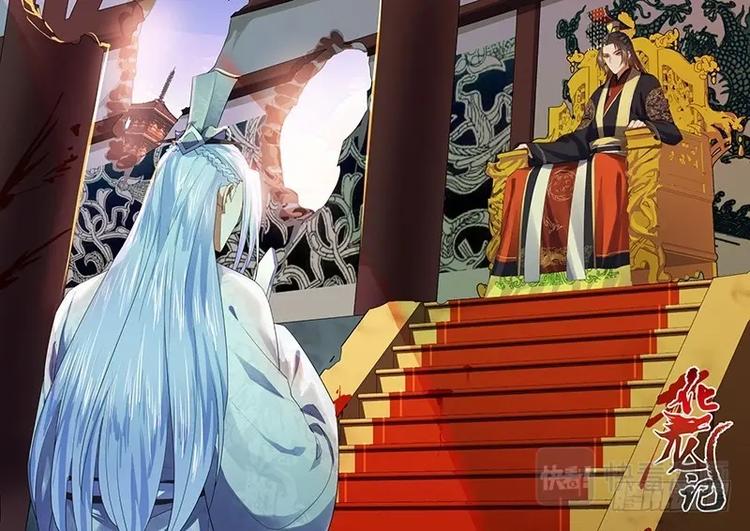 化龍記 - 第64話 第35章 力挽狂瀾﹙上﹚ - 1