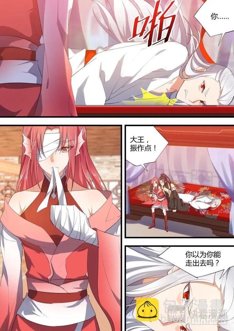 化龍記 - 第64話 第35章 力挽狂瀾﹙上﹚ - 1