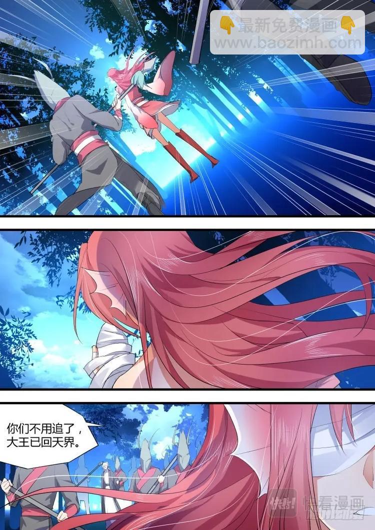 化龍記 - 第66話 第36章 求而不得﹙上﹚ - 2