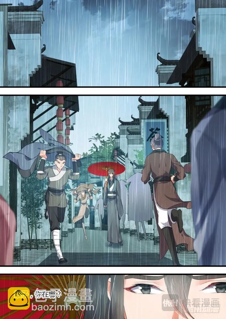 化龍記 - 第66話 第36章 求而不得﹙上﹚ - 1