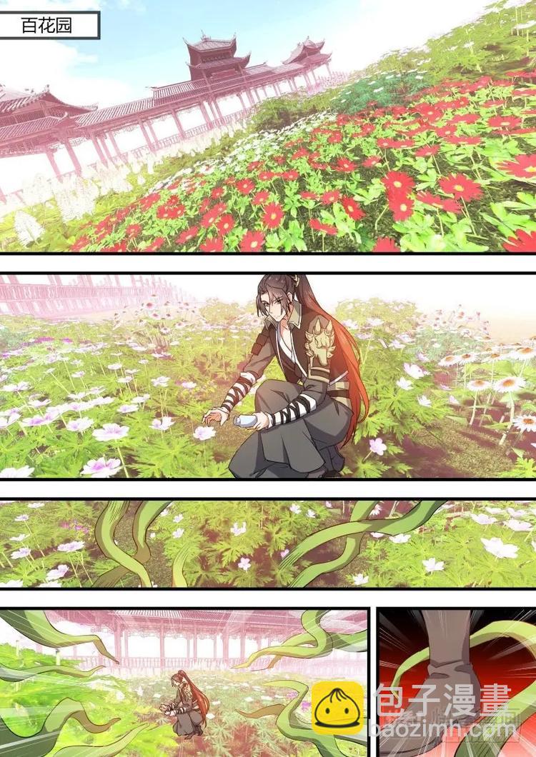 化龍記 - 第72話 第39章 等價交換﹙上﹚ - 2