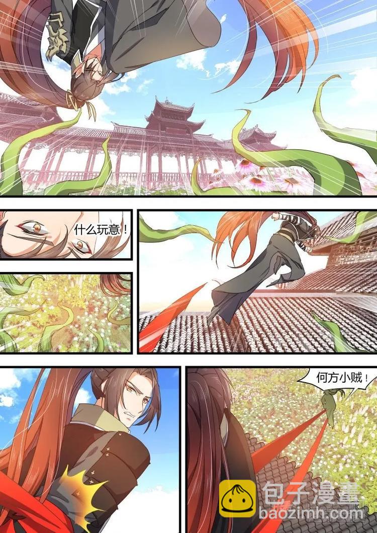 化龍記 - 第72話 第39章 等價交換﹙上﹚ - 1