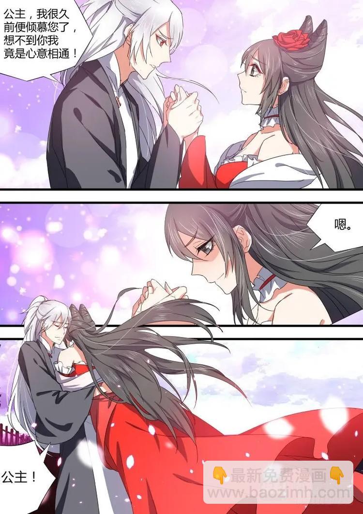 化龍記 - 第74話 第40章 色即是空﹙上﹚ - 1