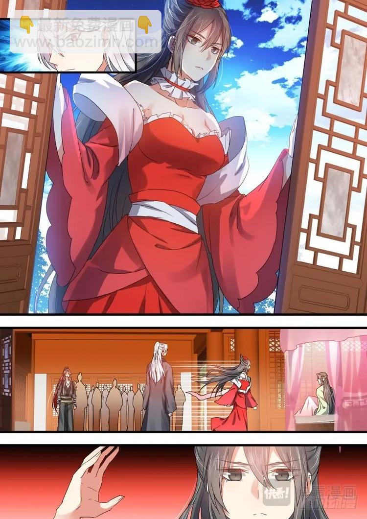 化龍記 - 第76話 第41章 請君入甕﹙上﹚ - 2