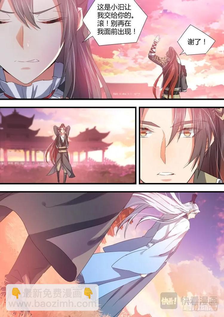 化龍記 - 第78話 第42章 百年好合﹙上﹚ - 2