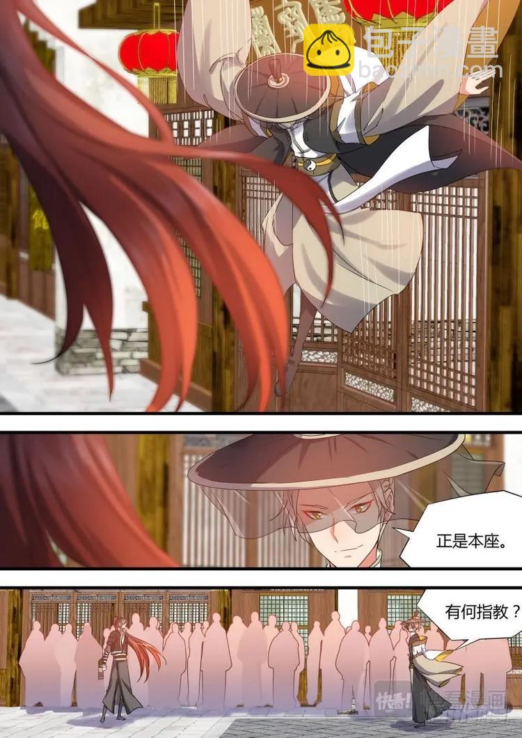 化龍記 - 第82話 第44章 假公濟私﹙上﹚ - 2