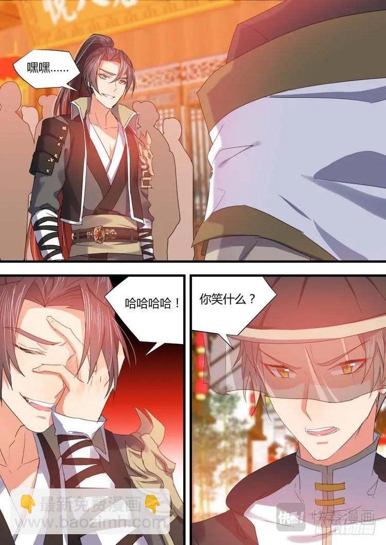 化龍記 - 第82話 第44章 假公濟私﹙上﹚ - 1