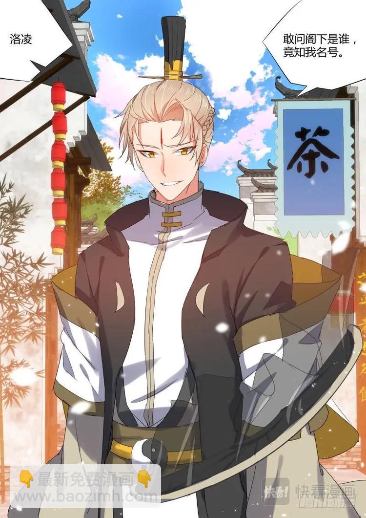 化龍記 - 第82話 第44章 假公濟私﹙上﹚ - 1