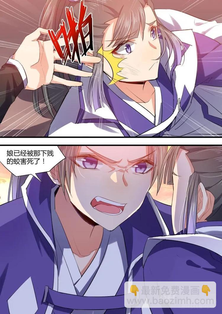 化龍記 - 第84話 第45章 故地重遊﹙上﹚ - 1