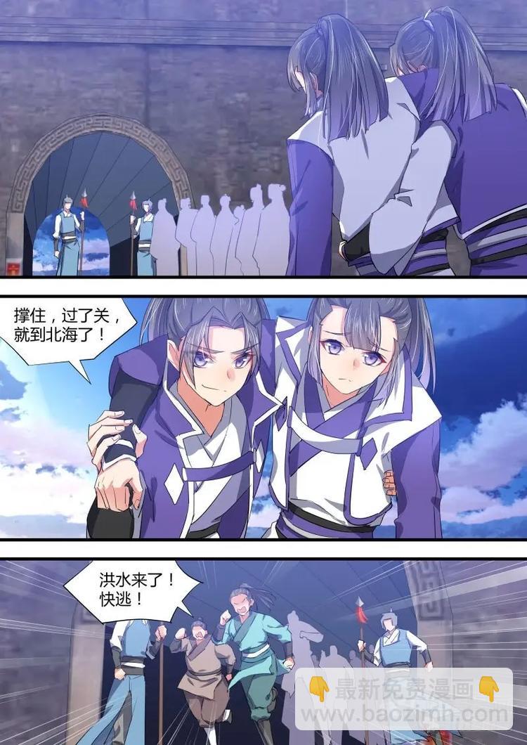 化龍記 - 第86話 第46章 請君入甕﹙上﹚ - 2