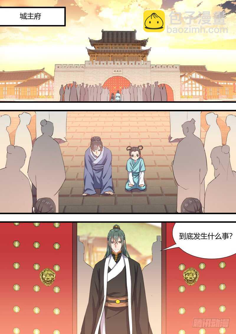 化龍記 - 第88話 第47章 急轉直下﹙上﹚ - 2