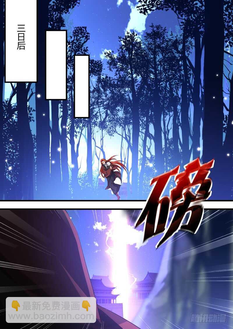 化龍記 - 第88話 第47章 急轉直下﹙上﹚ - 1