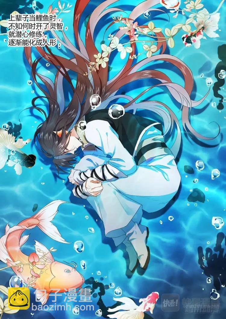 化龍記 - 第10話 第七章 前陳往事﹙上﹚ - 1