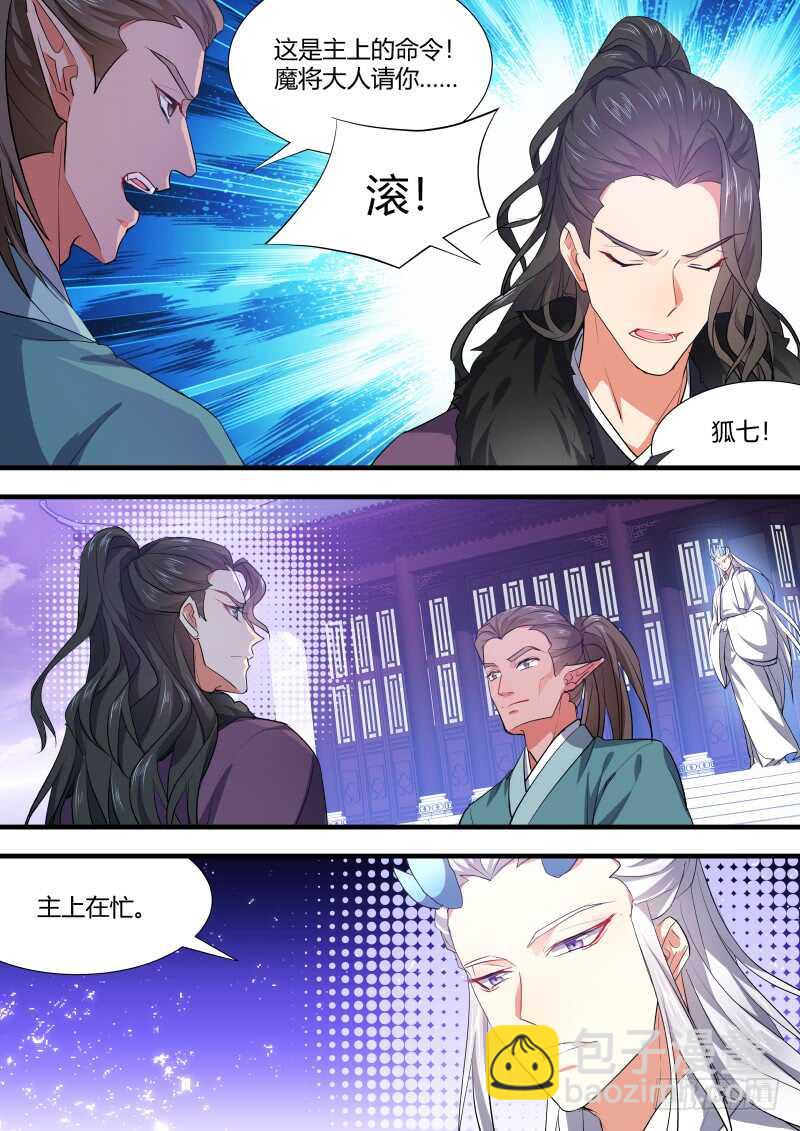 化龍記 - 第92話 第48章 峰迴路轉﹙下﹚ - 1