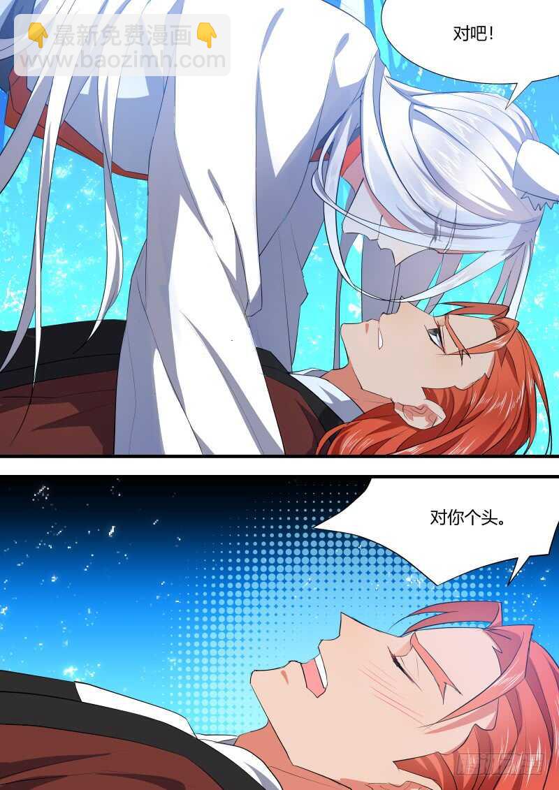 化龍記 - 第92話 第48章 峰迴路轉﹙下﹚ - 3