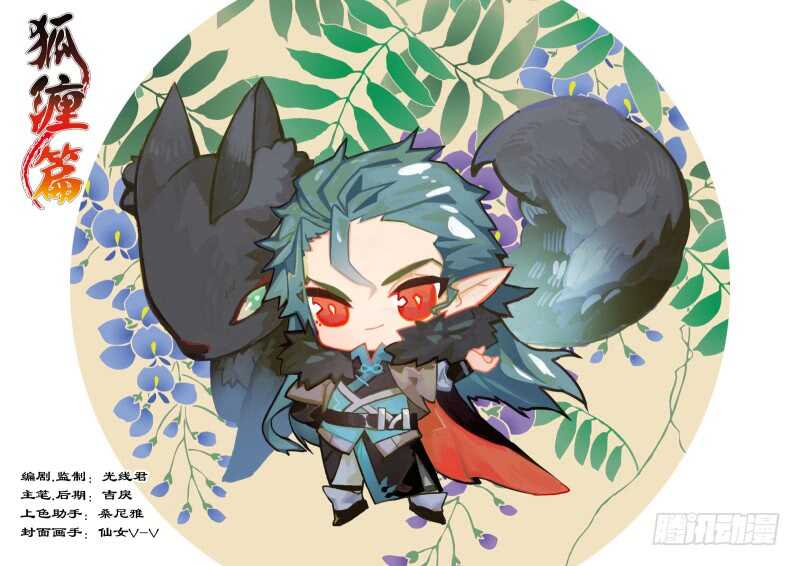 化龍記 - 第98話 第51章 情不自禁﹙下﹚ - 1